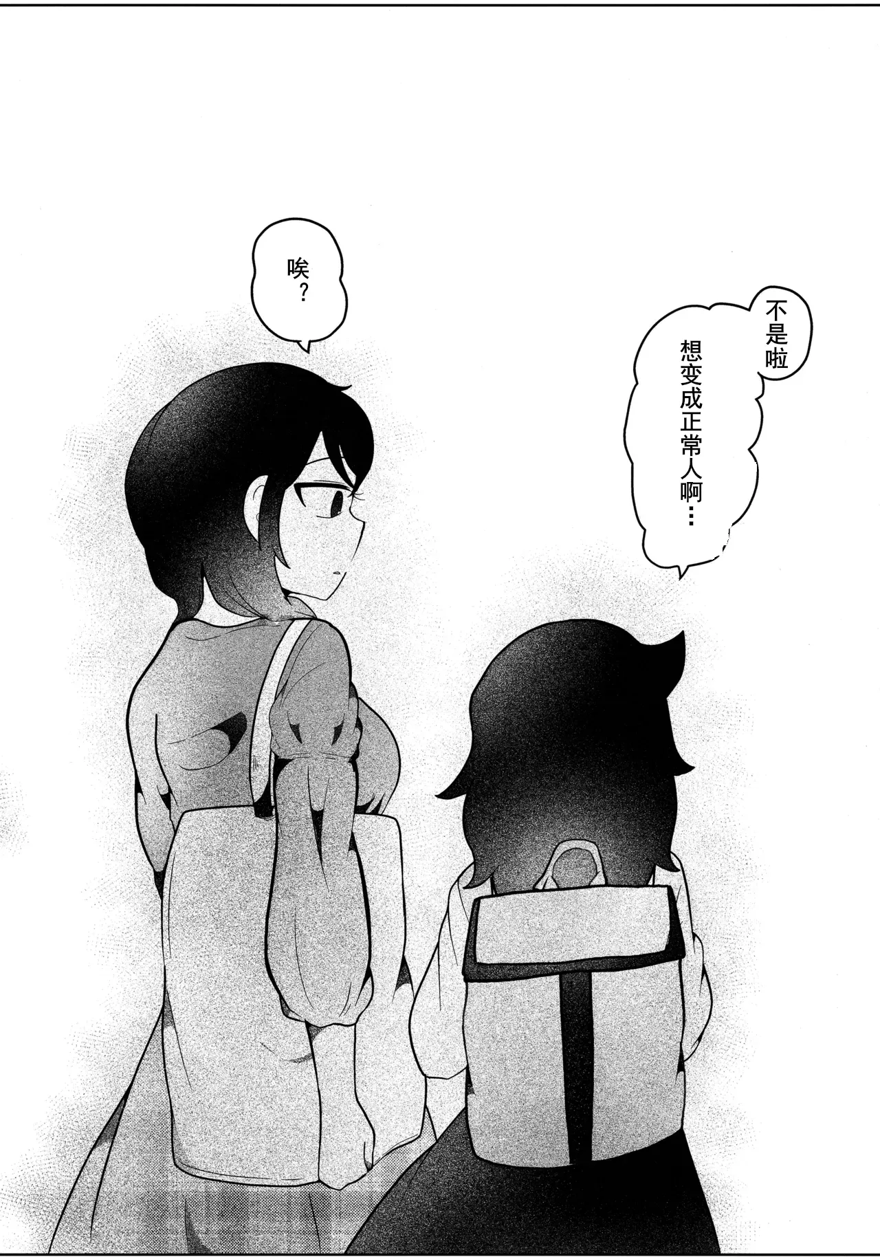 放轻松些，姐姐 | もう楽になちまえよ ねえちゃん | Mou Raku ni Nacchimae yo, Nee-chan 图片编号 7