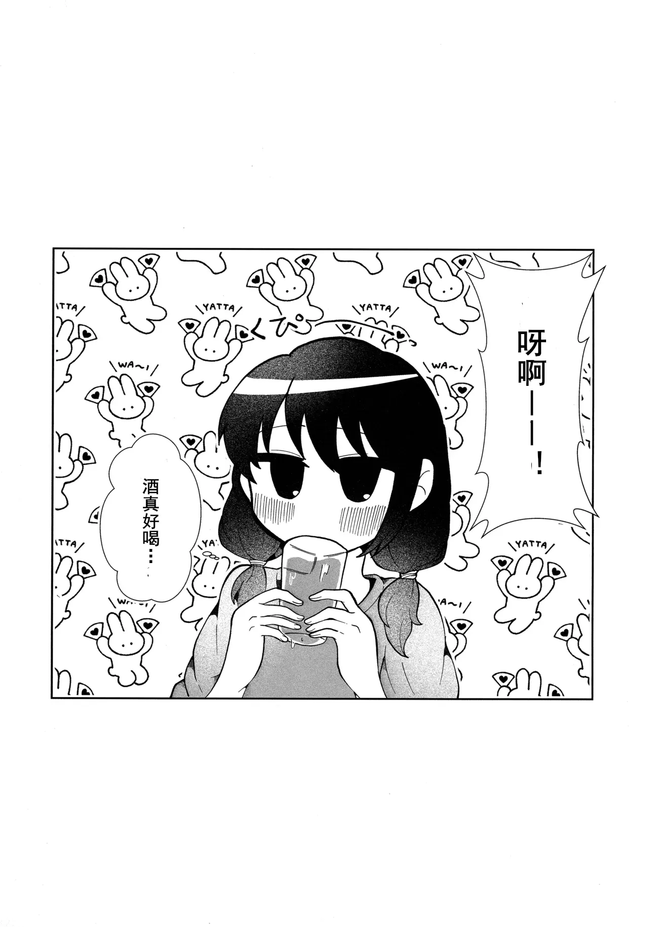 放轻松些，姐姐 | もう楽になちまえよ ねえちゃん | Mou Raku ni Nacchimae yo, Nee-chan 图片编号 14