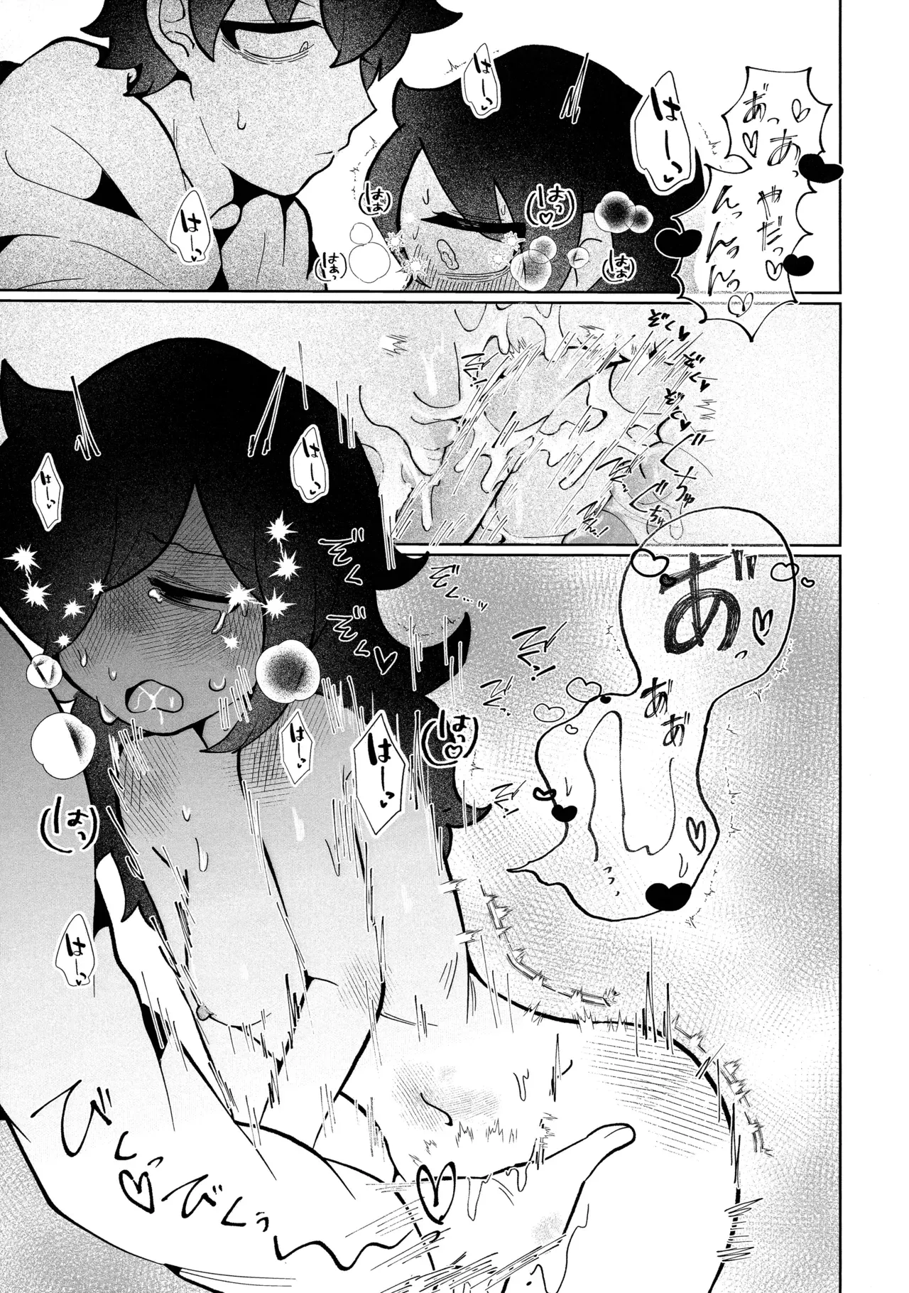 放轻松些，姐姐 | もう楽になちまえよ ねえちゃん | Mou Raku ni Nacchimae yo, Nee-chan 图片编号 22