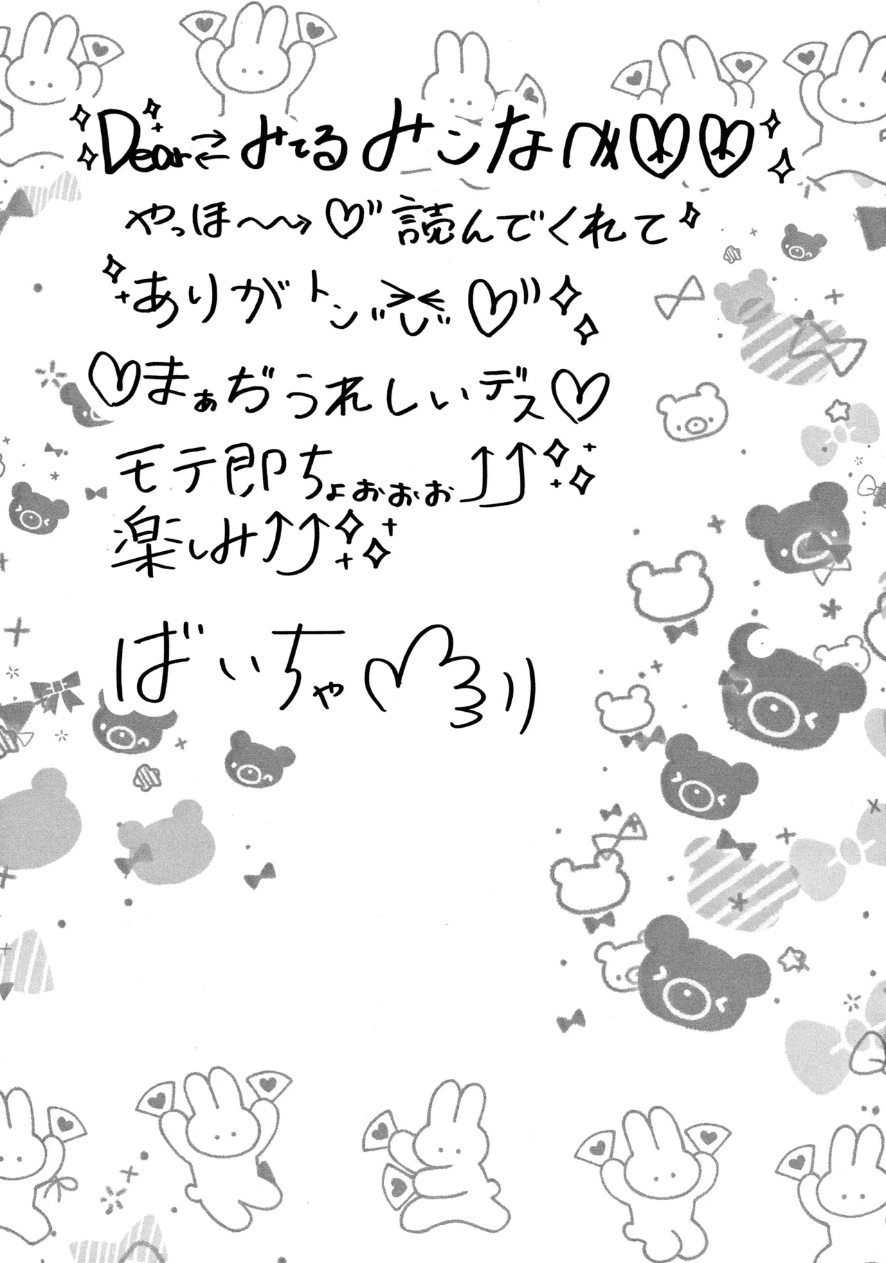 放轻松些，姐姐 | もう楽になちまえよ ねえちゃん | Mou Raku ni Nacchimae yo, Nee-chan 图片编号 40