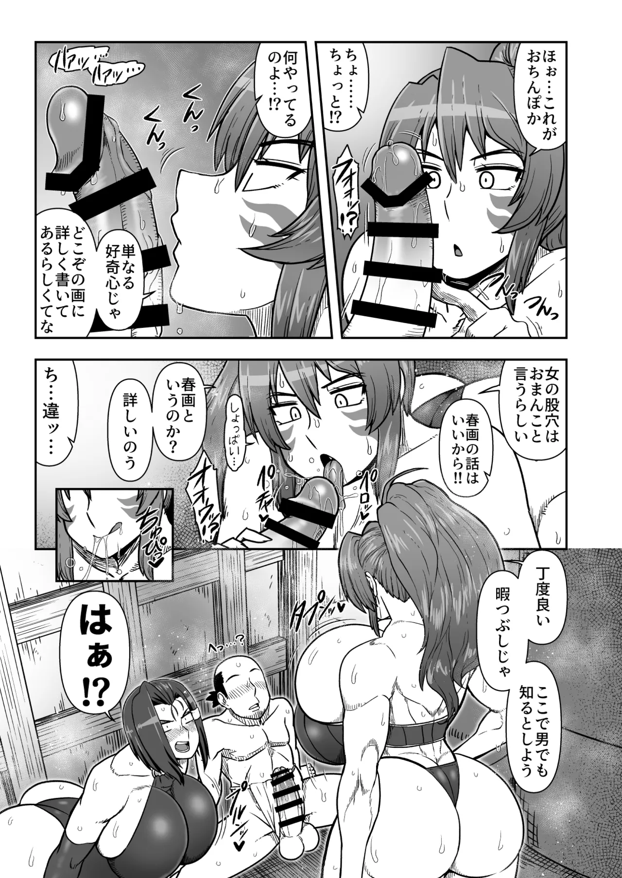 [Nacchuushou (Amazon)] Ma guwai amayadori [Digital] 图片编号 4