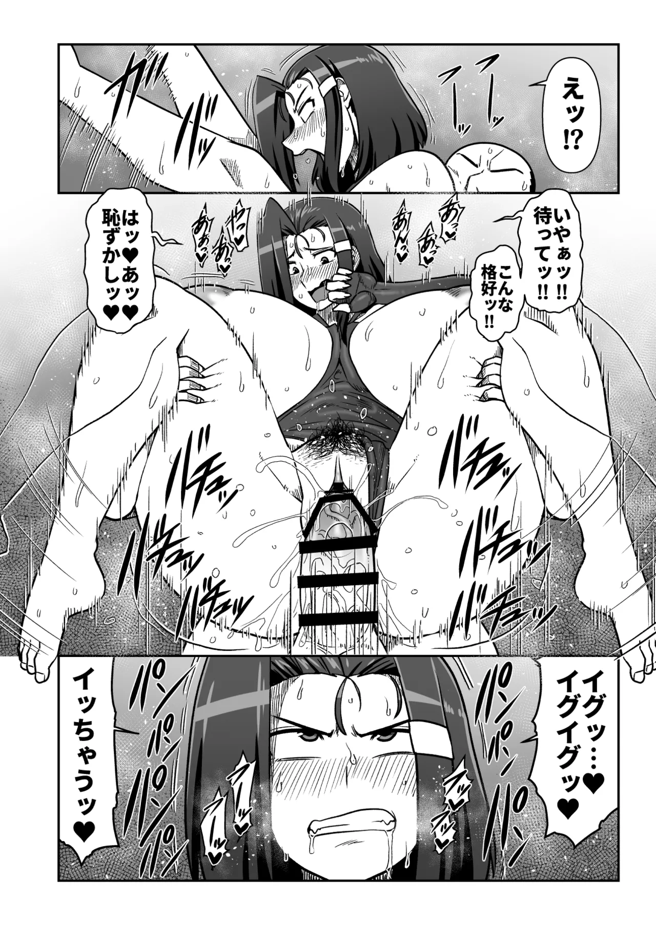 [Nacchuushou (Amazon)] Ma guwai amayadori [Digital] 图片编号 13