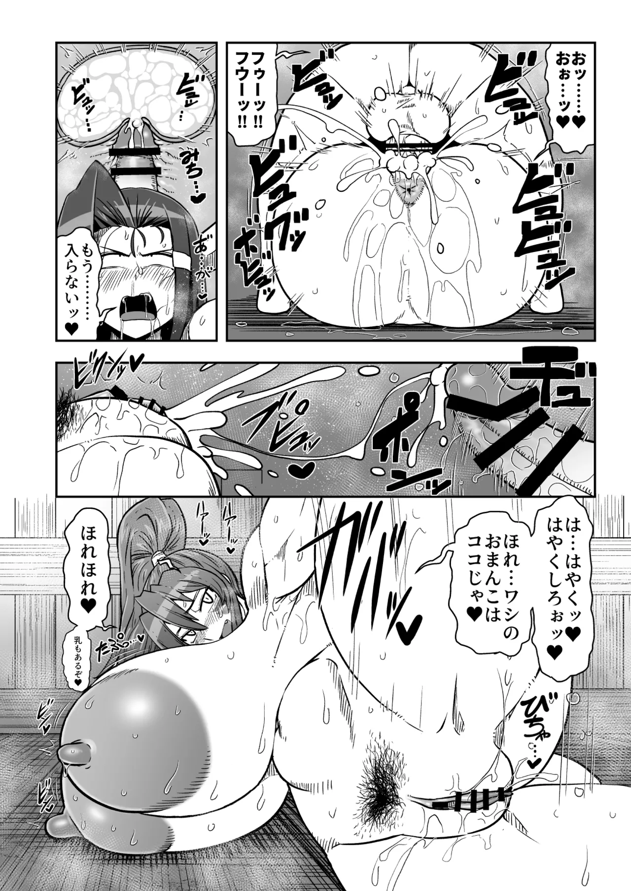 [Nacchuushou (Amazon)] Ma guwai amayadori [Digital] 图片编号 19