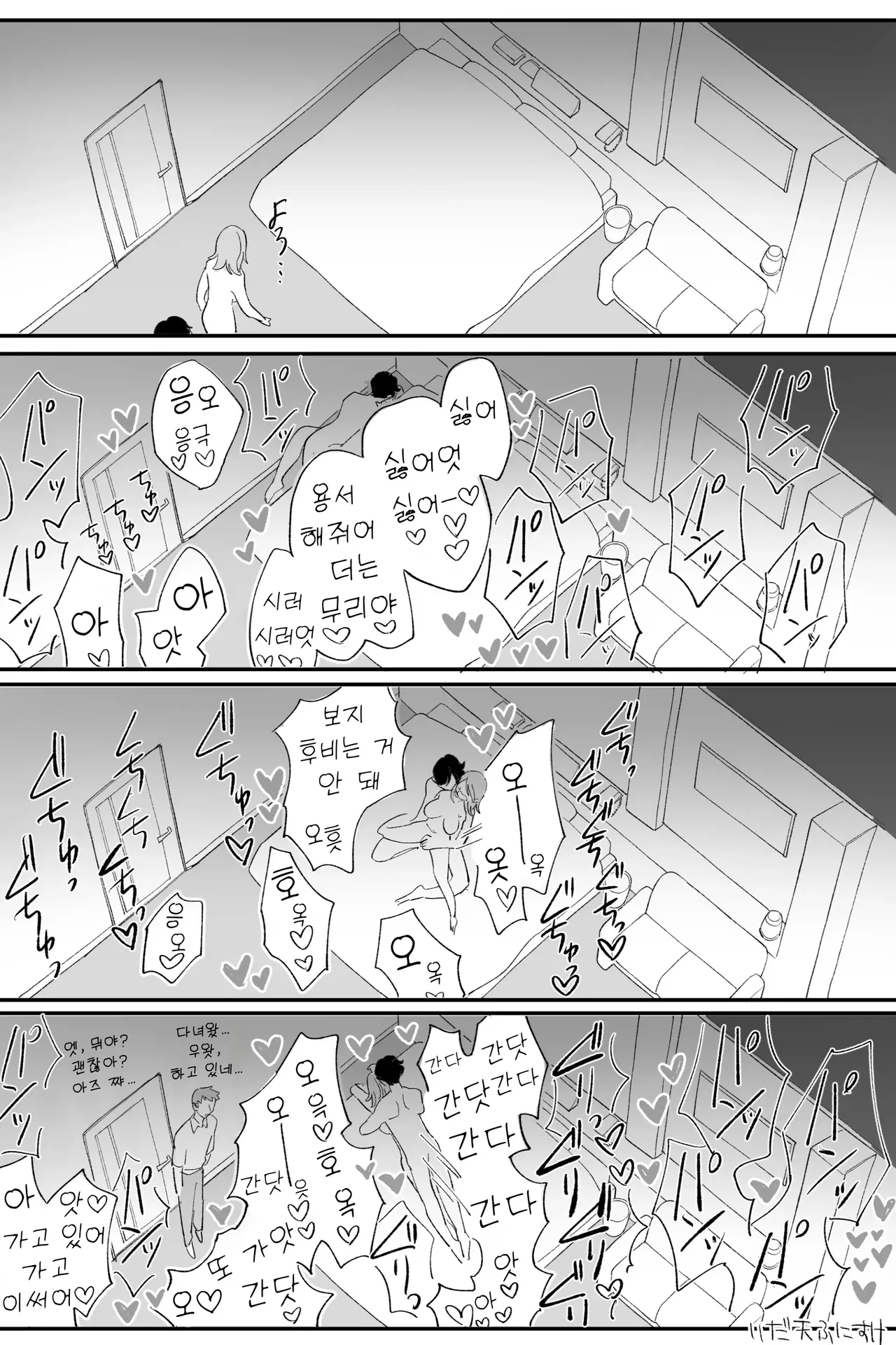 절륜녀, 패배편 완전판 图片编号 6