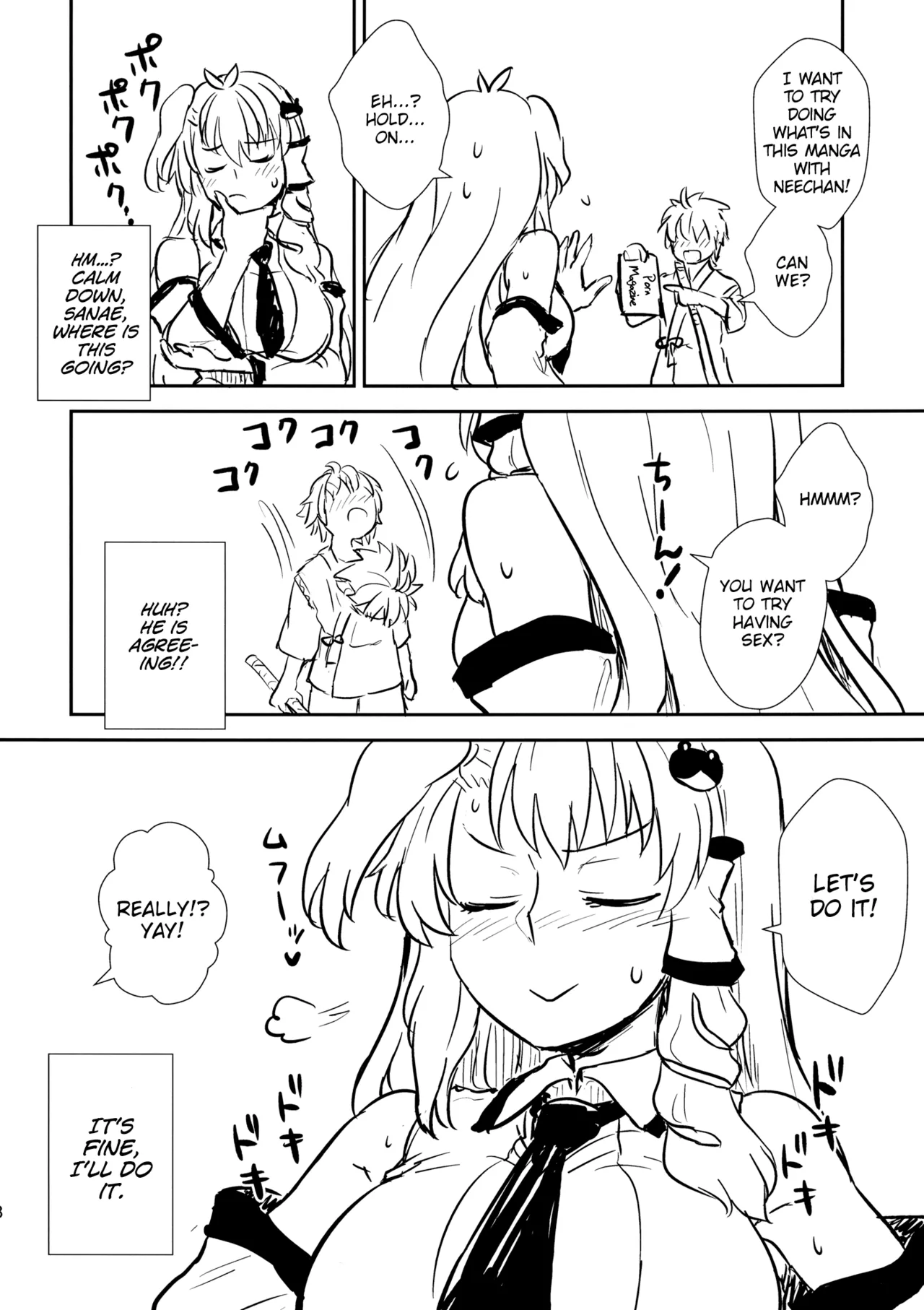 (Reitaisai 11) [110-GROOVE (Itou Yuuji)] Sanae-san to Himitsu Zukuri (Touhou Project) [English] 图片编号 7