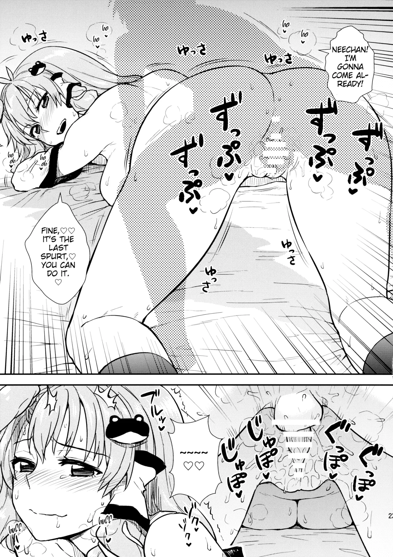 (Reitaisai 11) [110-GROOVE (Itou Yuuji)] Sanae-san to Himitsu Zukuri (Touhou Project) [English] 图片编号 22