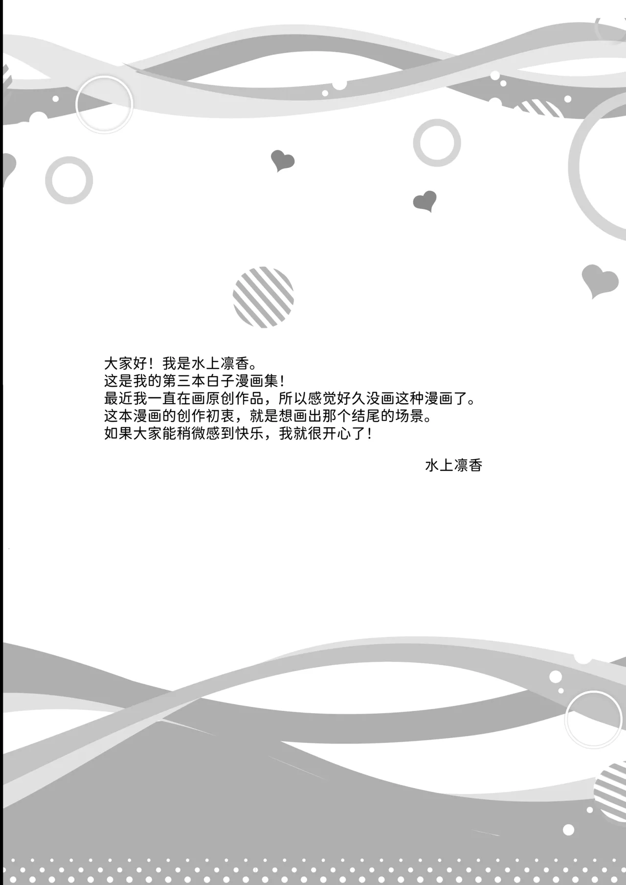 [Yu-Yu-Tei (Minakami Rinka)] Grayish (Blue Archive) [Chinese] [半山世德x油豆腐拌面双人汉化] [Digital] [Decensored] 图片编号 4