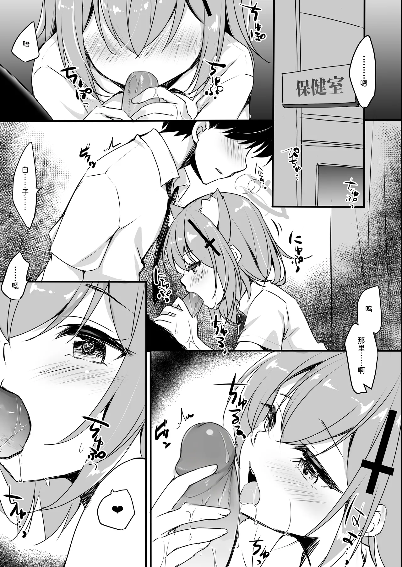 [Yu-Yu-Tei (Minakami Rinka)] Grayish (Blue Archive) [Chinese] [半山世德x油豆腐拌面双人汉化] [Digital] [Decensored] 图片编号 5