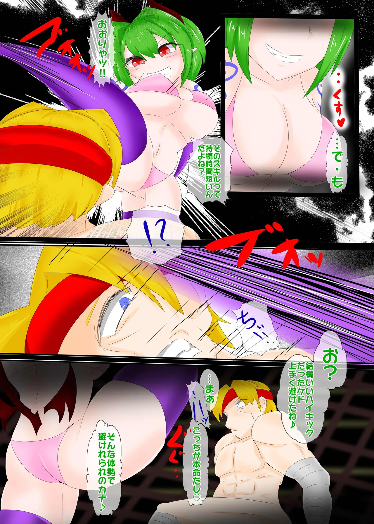 Kakutou Succubus Rila CONTINUE imagen número 15