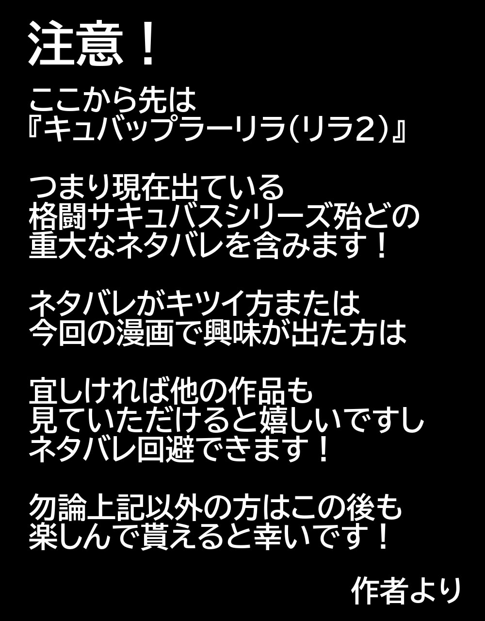 Kakutou Succubus Rila CONTINUE imagen número 69