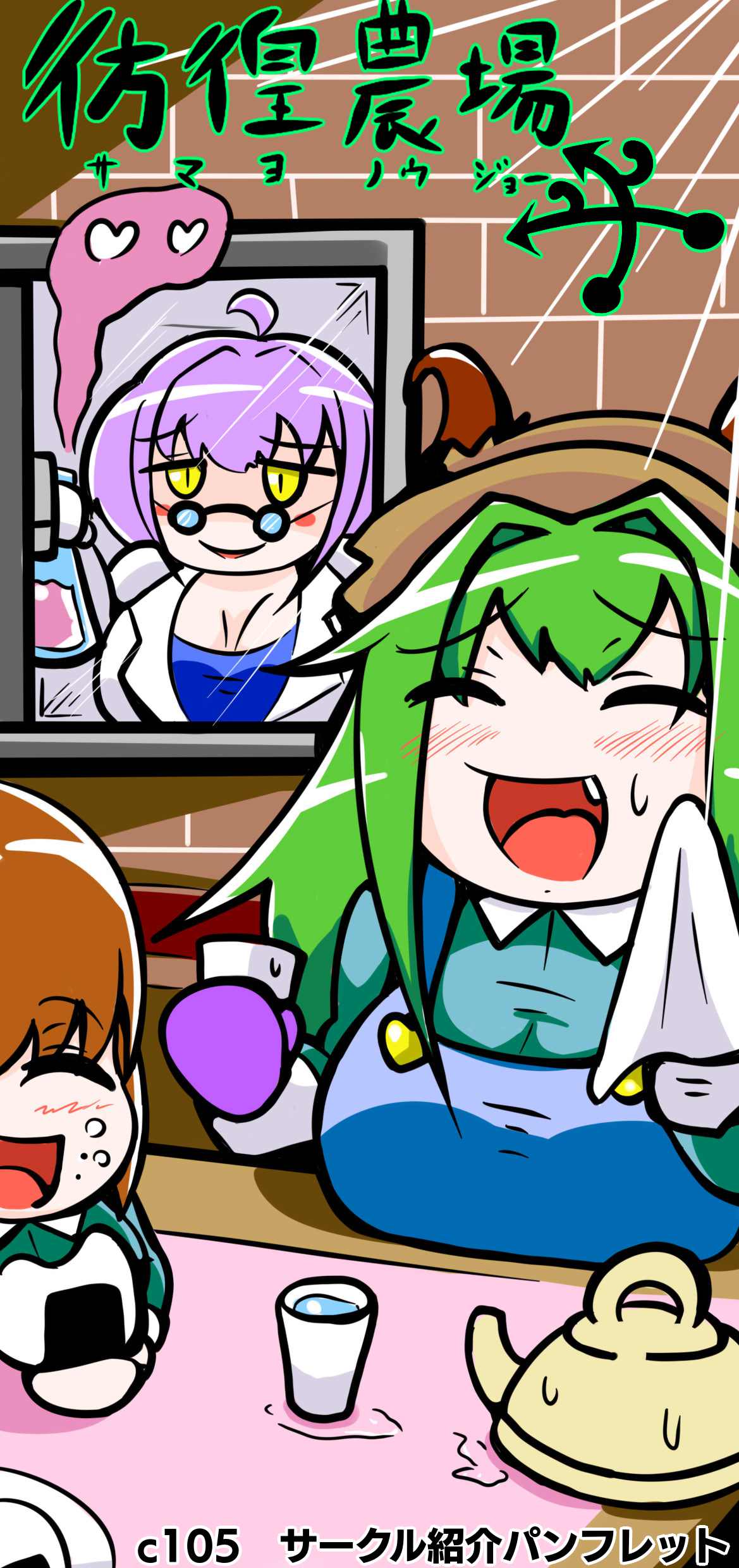 Kakutou Succubus Rila CONTINUE imagen número 76