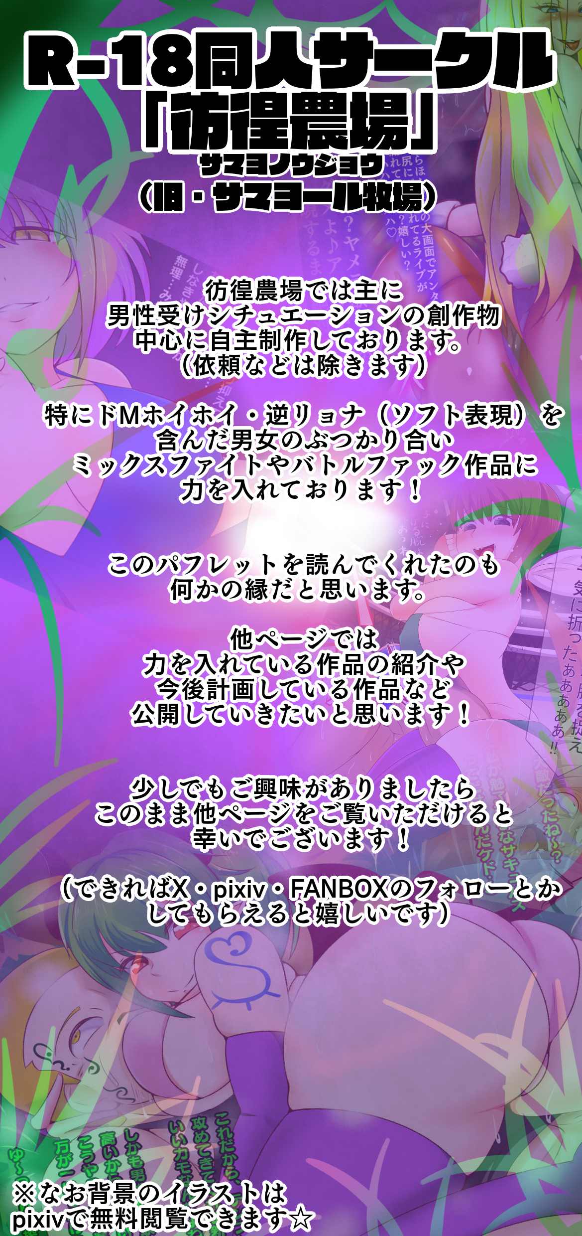 Kakutou Succubus Rila CONTINUE imagen número 77