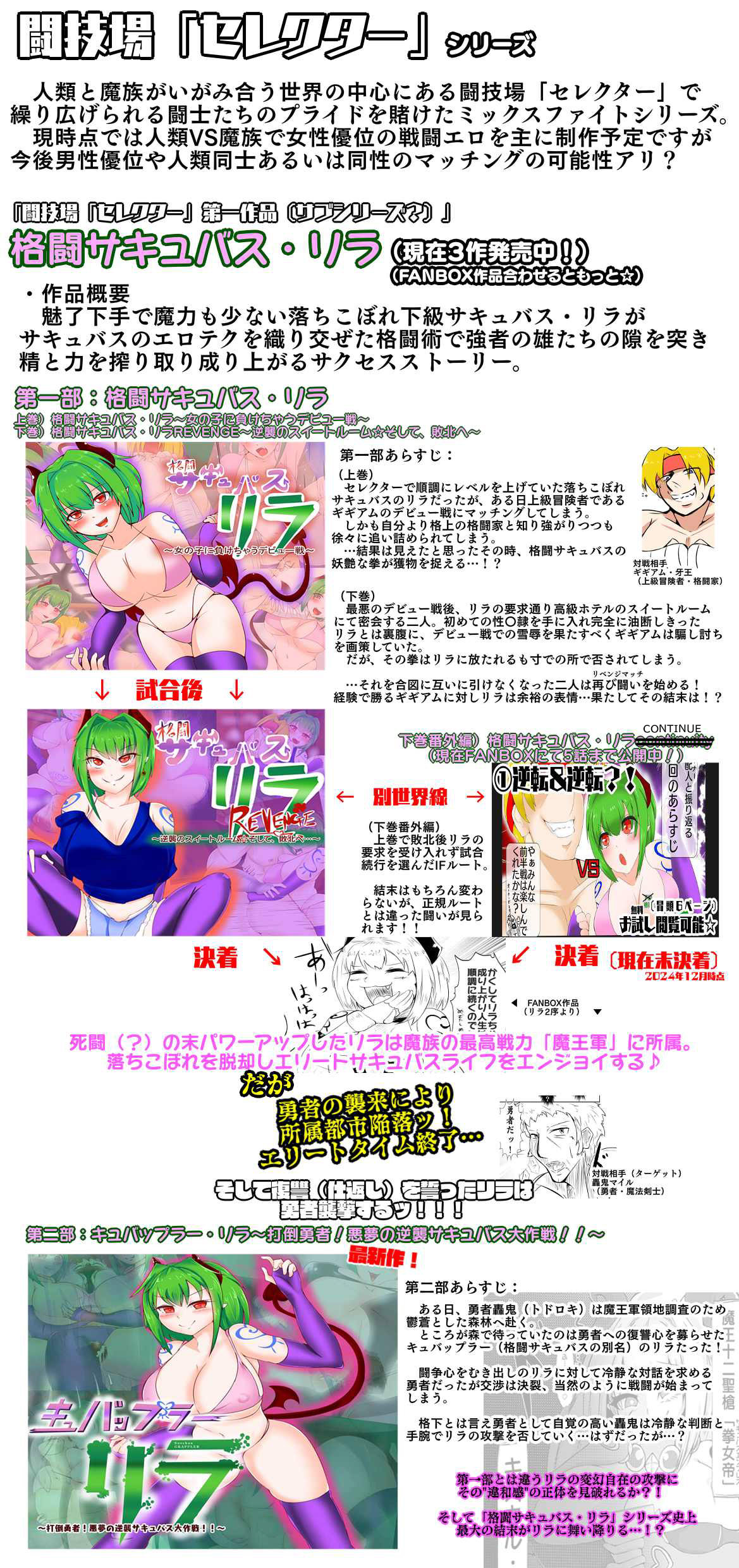 Kakutou Succubus Rila CONTINUE imagen número 78