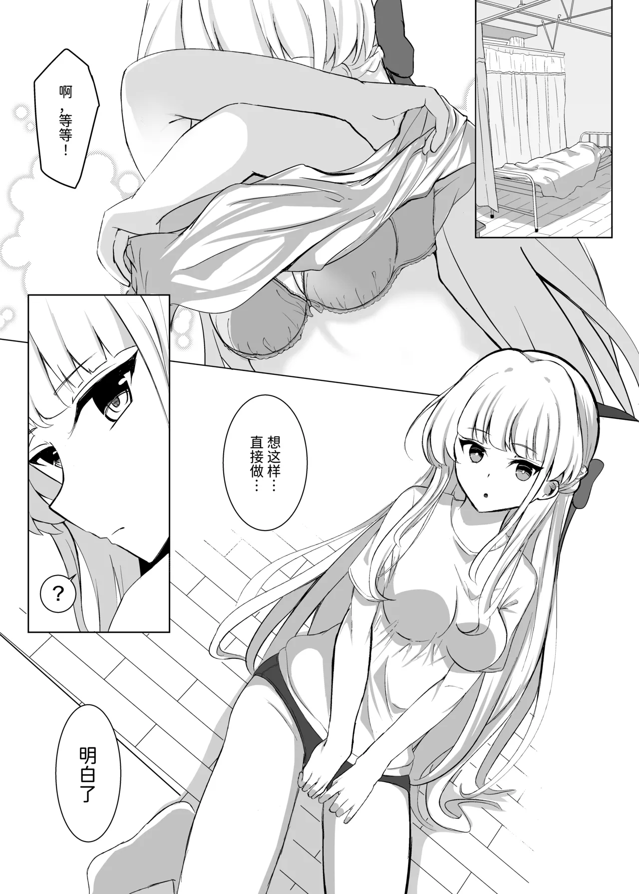 [Sumikko no Ou-sama (Sumio)] Toki Track and Field (Blue Archive) [Chinese] [半山世德x油豆腐拌面双人汉化] [Digital] imagen número 7