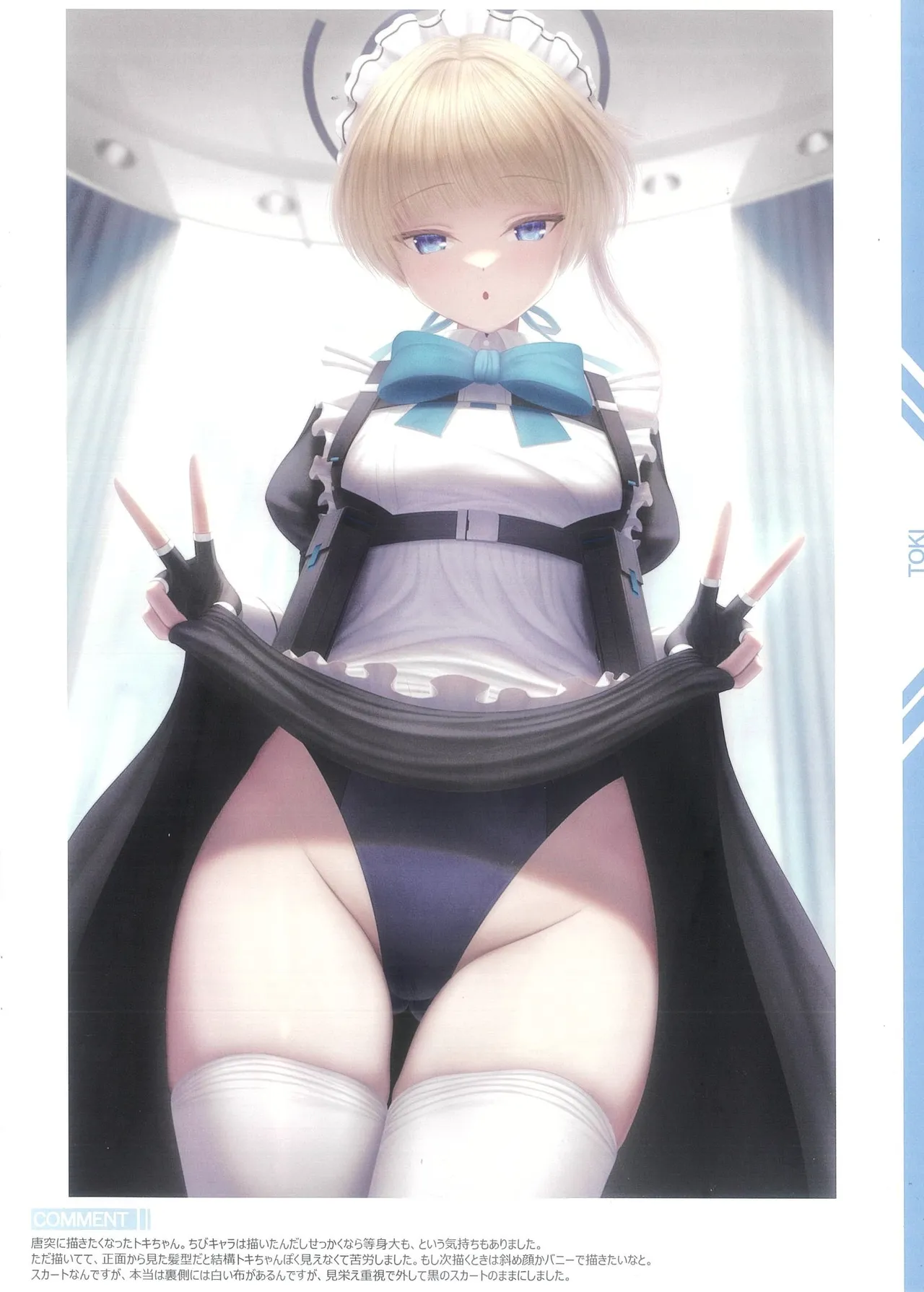 (C104) [masayakoichi] Blue Garden Ⅱ 图片编号 14