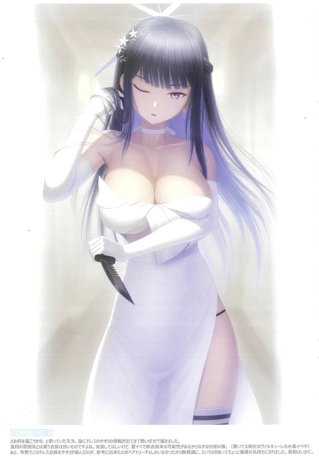 (C104) [masayakoichi] Blue Garden Ⅱ 图片编号 15