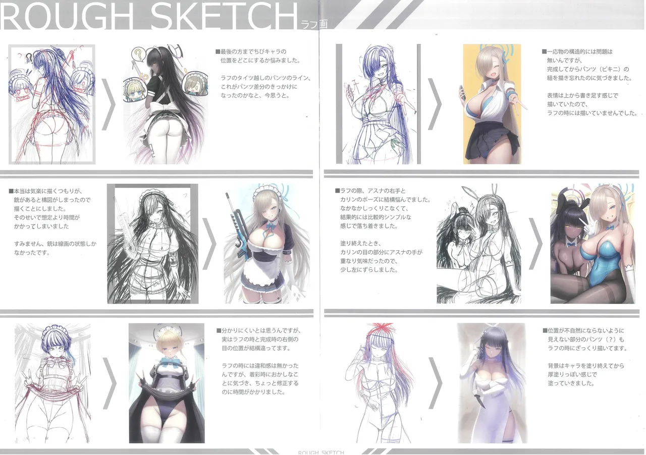 (C104) [masayakoichi] Blue Garden Ⅱ 图片编号 16