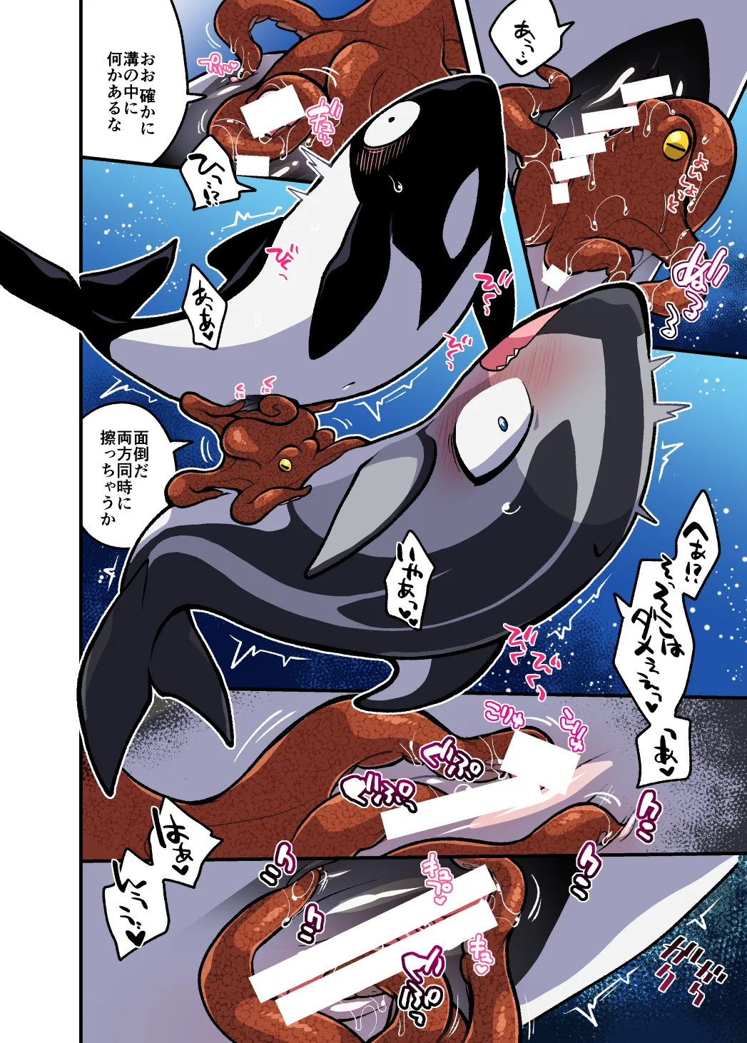 [Ika Guerrilla (Kageyama)] Dokidoki Suizokukan [Digital] изображение № 7