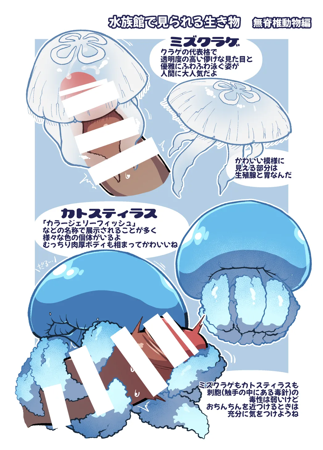 [Ika Guerrilla (Kageyama)] Dokidoki Suizokukan [Digital] изображение № 15