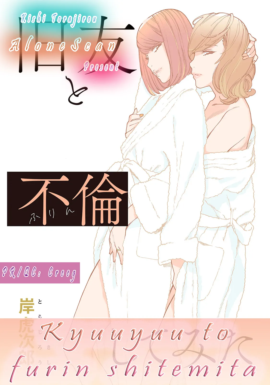 [Kishi Torajirou] Kyuuyuu to furin shitemita - Chapter 6 이미지 번호 28