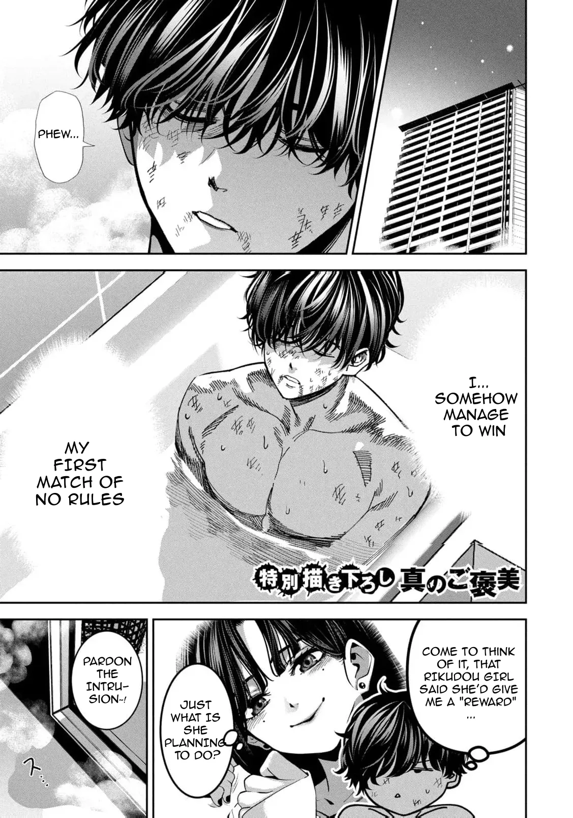 [Nadainishi] Bouryoku Banzai Vol.4 Extra [English][Ebs Shit Scans] 图片编号 1