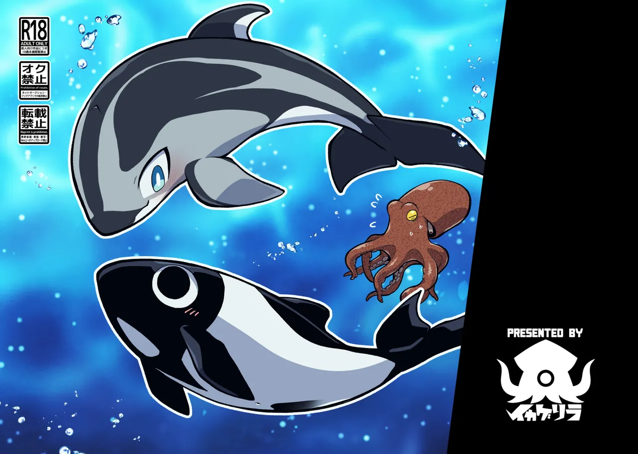 [Ika Guerrilla (Kageyama)] Dokidoki Suizokukan [Digital] [Textless] imagen número 1