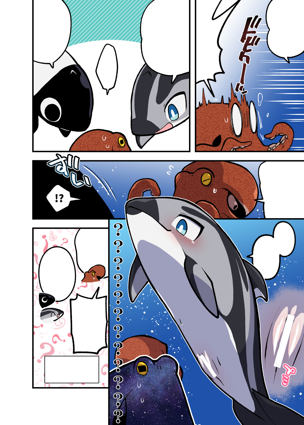 [Ika Guerrilla (Kageyama)] Dokidoki Suizokukan [Digital] [Textless] imagen número 3