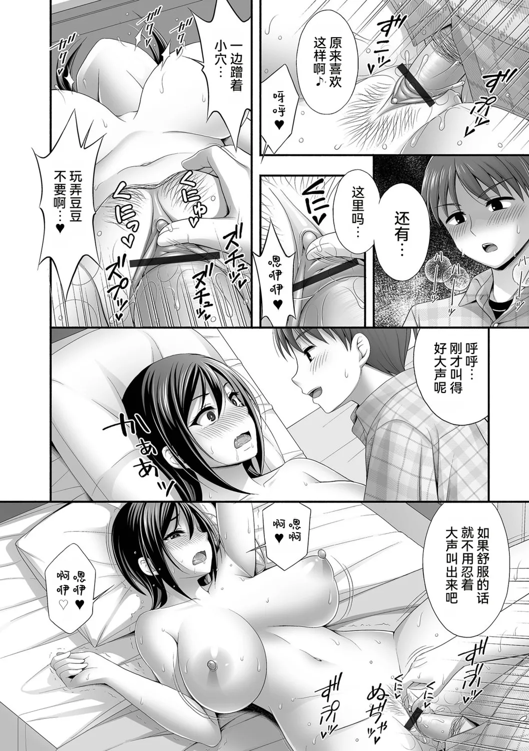 [忠之みょうし] 兄嫁との秘密の関係 [雪汐个人机翻] image number 14