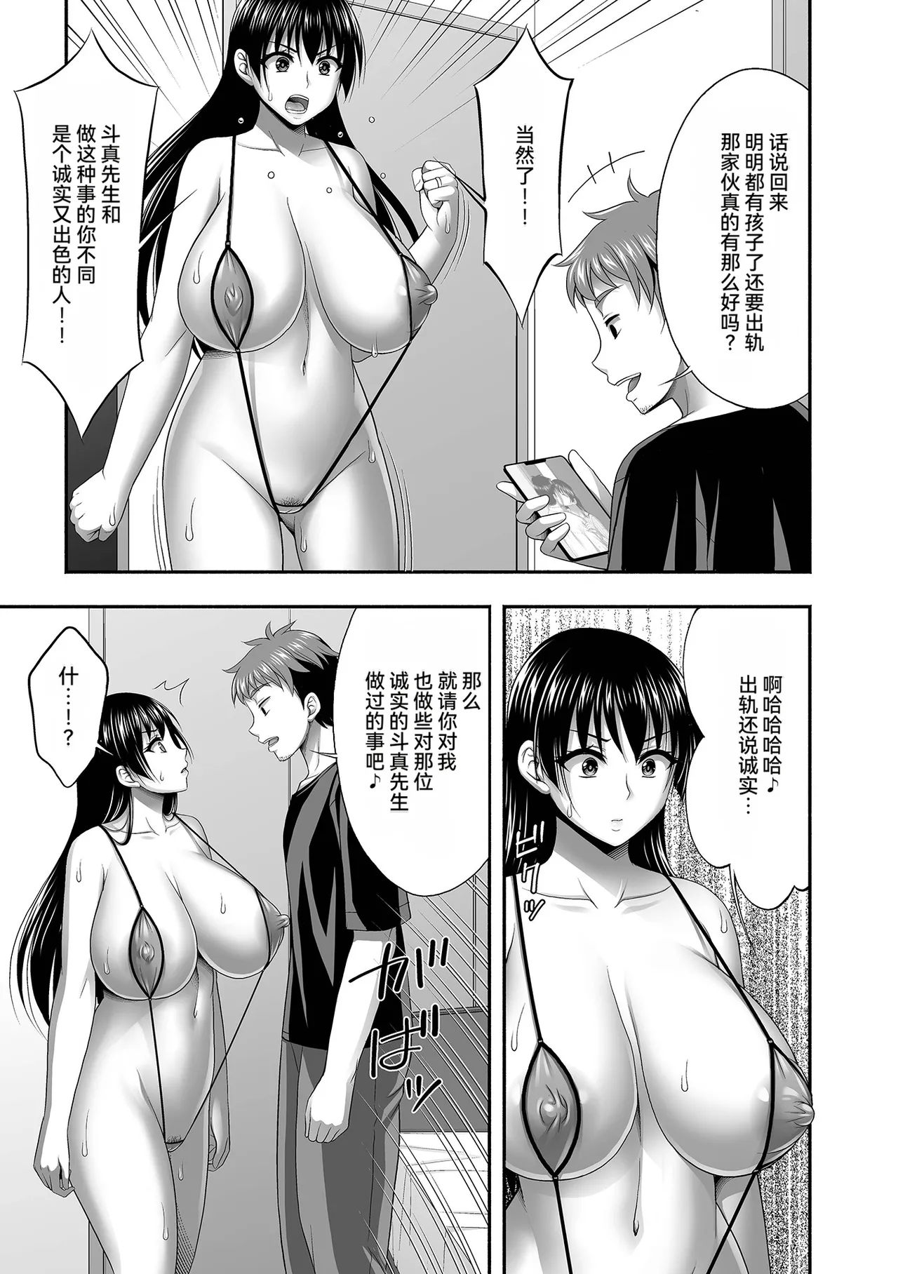 [忠之みょうし] 兄嫁との秘密の関係 [雪汐个人机翻] image number 101