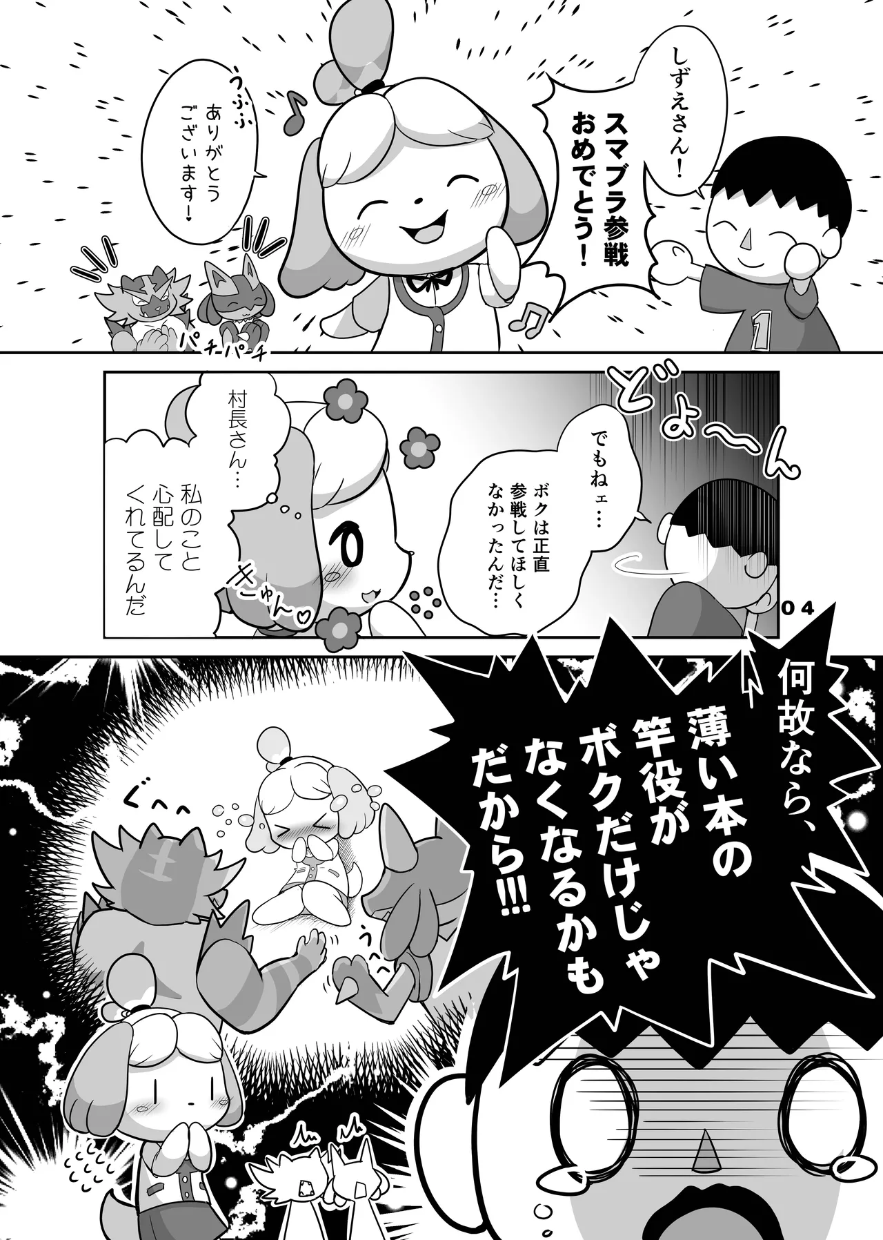 [Kajigurumi (Kajiura)] Inu no Hisho-San to XXX Shitai!! (Animal Crossing) [Digital] 图片编号 3