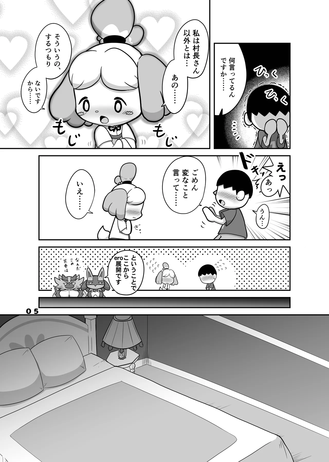 [Kajigurumi (Kajiura)] Inu no Hisho-San to XXX Shitai!! (Animal Crossing) [Digital] 图片编号 4