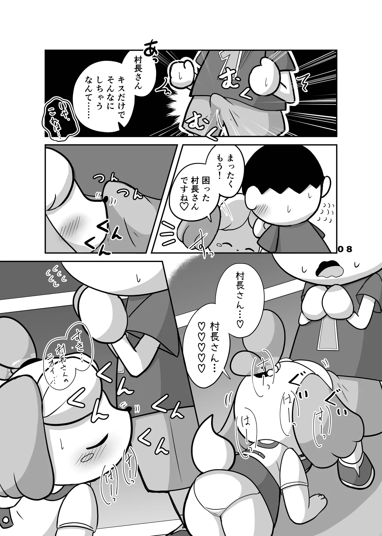 [Kajigurumi (Kajiura)] Inu no Hisho-San to XXX Shitai!! (Animal Crossing) [Digital] 图片编号 7