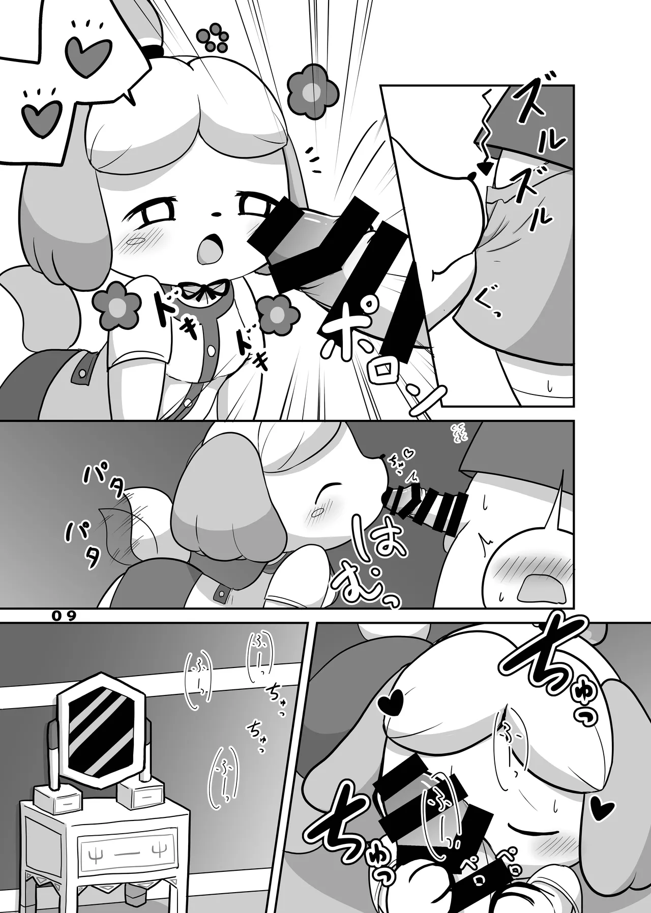 [Kajigurumi (Kajiura)] Inu no Hisho-San to XXX Shitai!! (Animal Crossing) [Digital] 图片编号 8