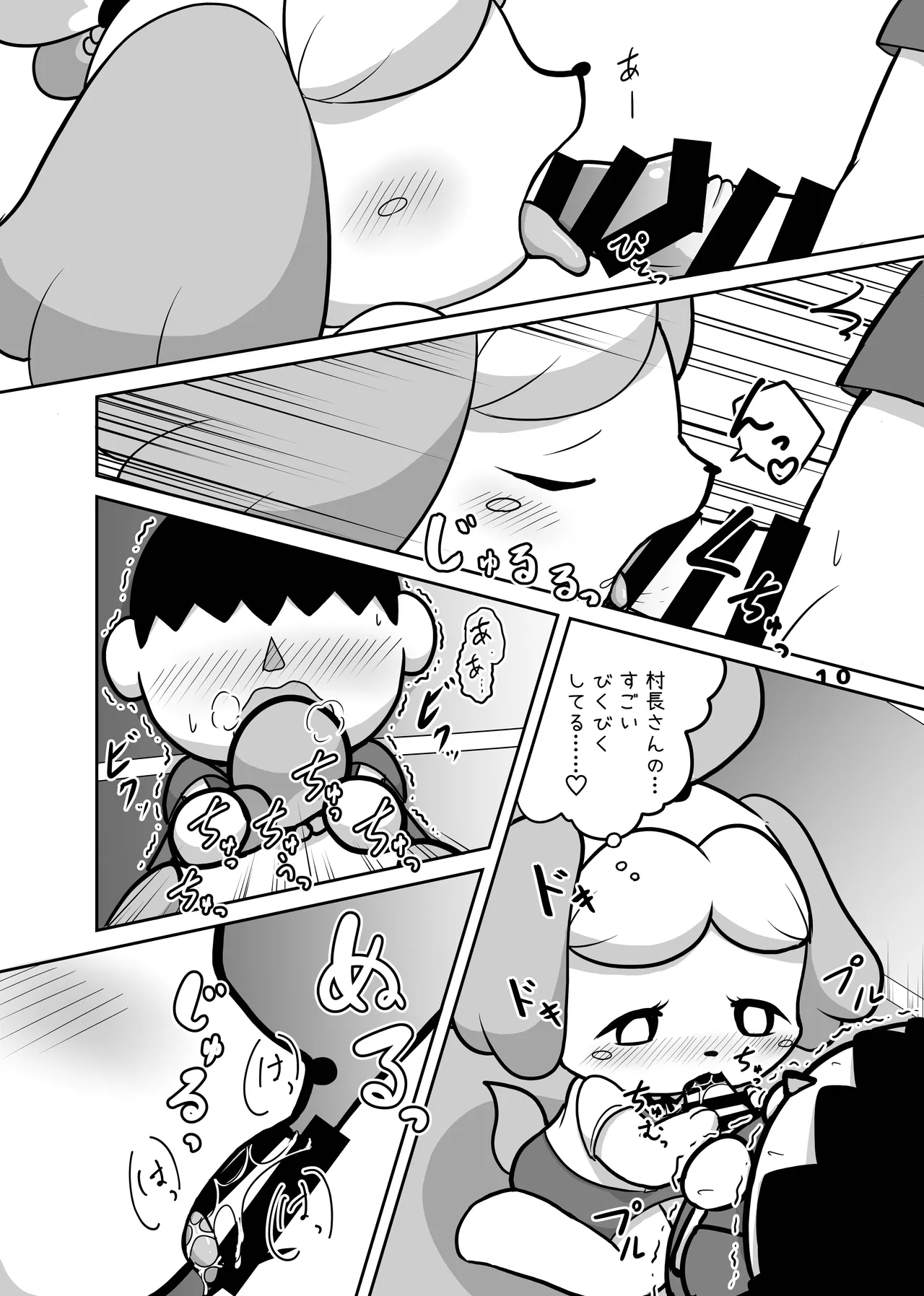 [Kajigurumi (Kajiura)] Inu no Hisho-San to XXX Shitai!! (Animal Crossing) [Digital] 图片编号 9