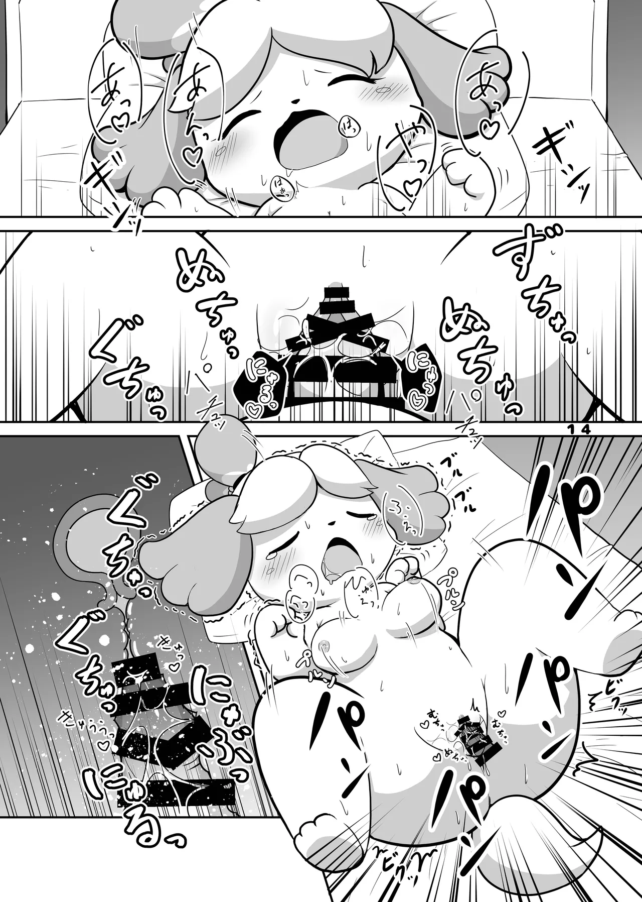 [Kajigurumi (Kajiura)] Inu no Hisho-San to XXX Shitai!! (Animal Crossing) [Digital] 图片编号 13