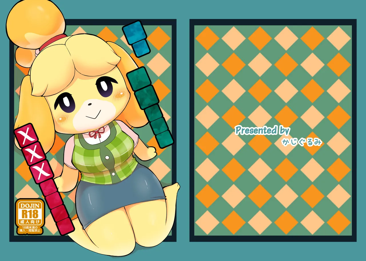 [Kajigurumi (Kajiura)] Inu no Hisho-San to XXX Shitai!! (Animal Crossing) [Digital] [Textless] imagen número 1