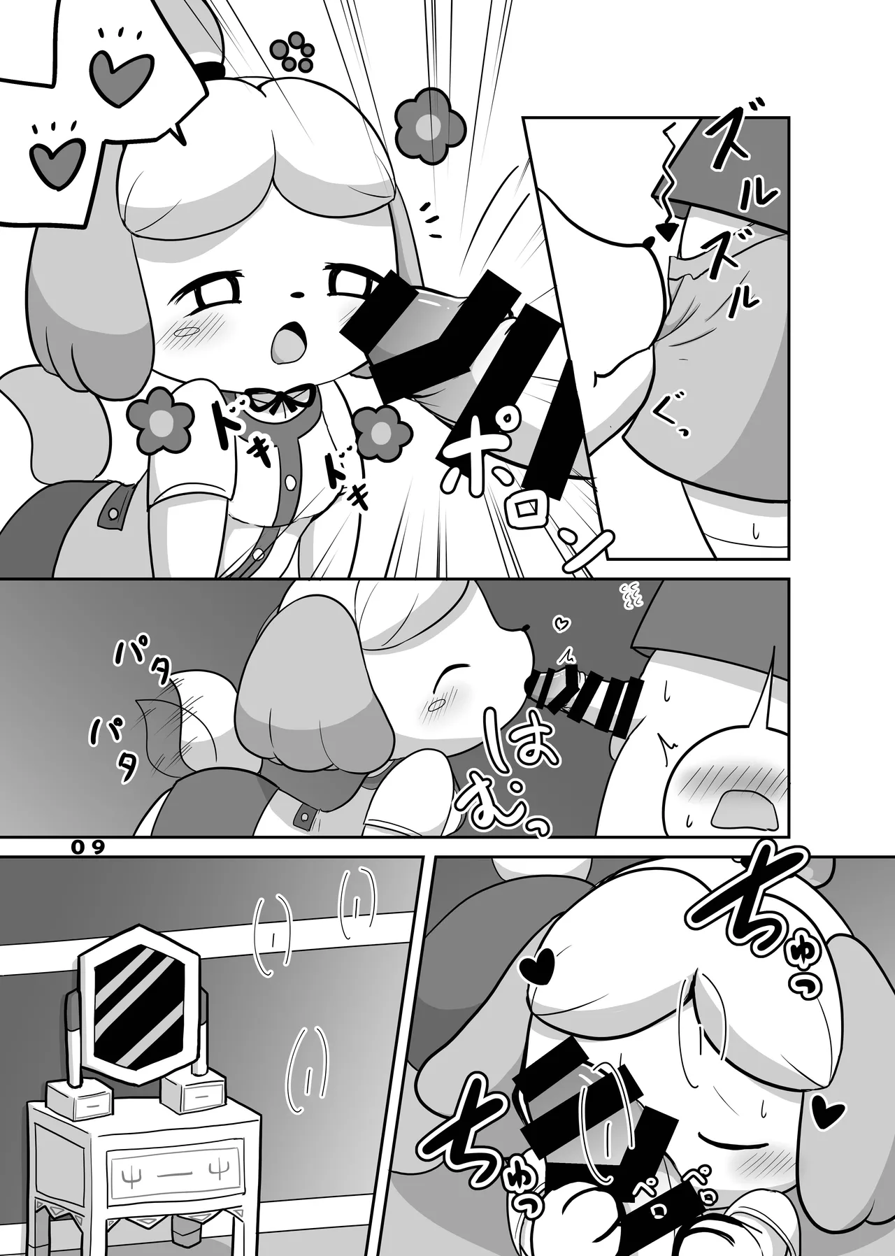 [Kajigurumi (Kajiura)] Inu no Hisho-San to XXX Shitai!! (Animal Crossing) [Digital] [Textless] imagen número 7