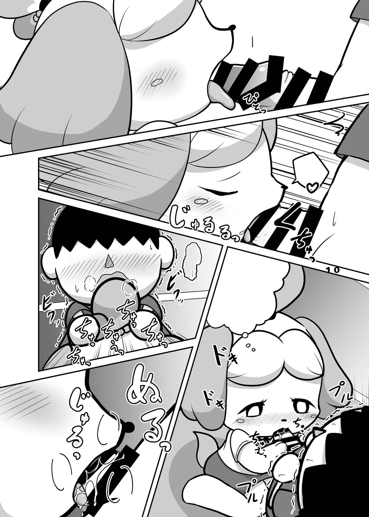 [Kajigurumi (Kajiura)] Inu no Hisho-San to XXX Shitai!! (Animal Crossing) [Digital] [Textless] imagen número 8