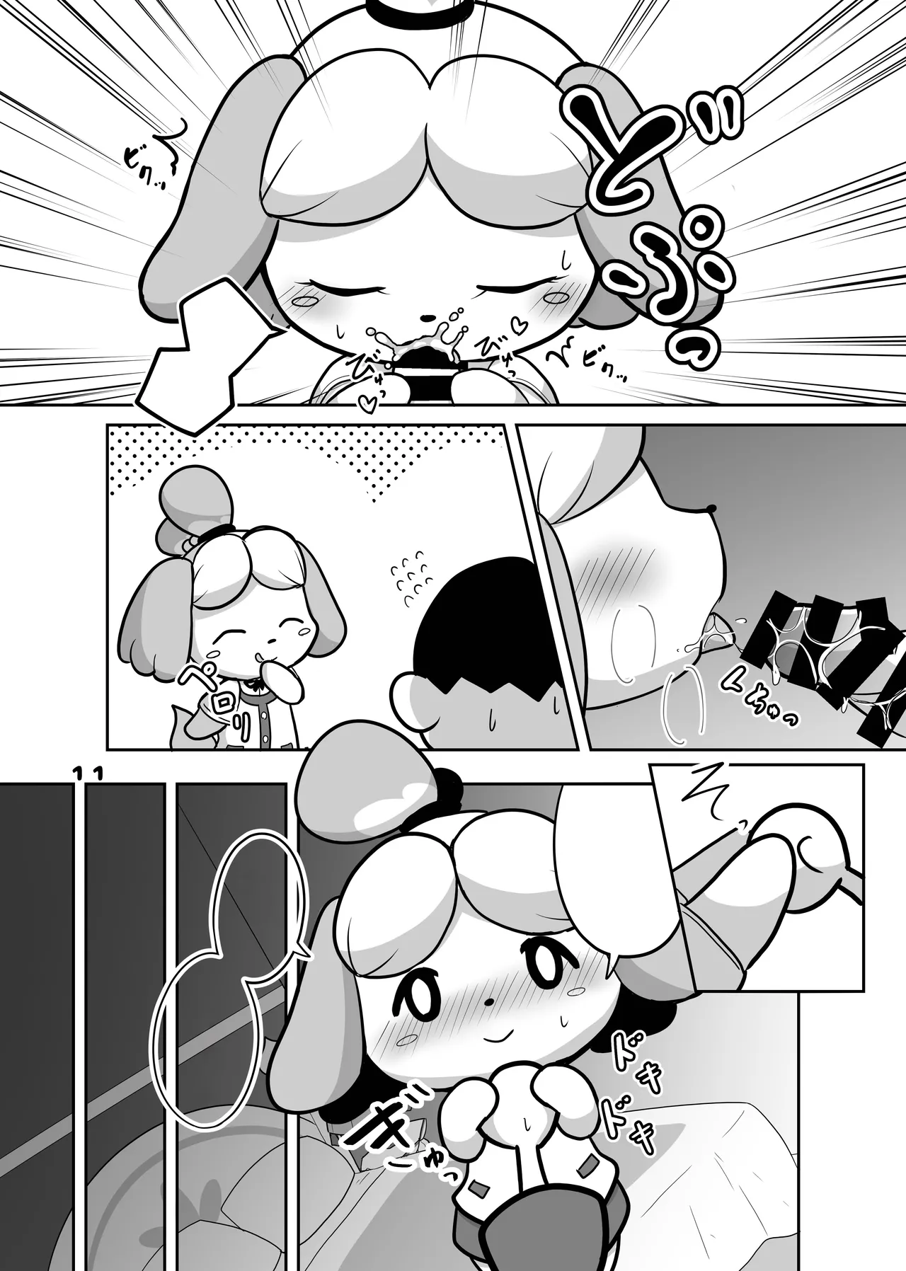 [Kajigurumi (Kajiura)] Inu no Hisho-San to XXX Shitai!! (Animal Crossing) [Digital] [Textless] imagen número 9