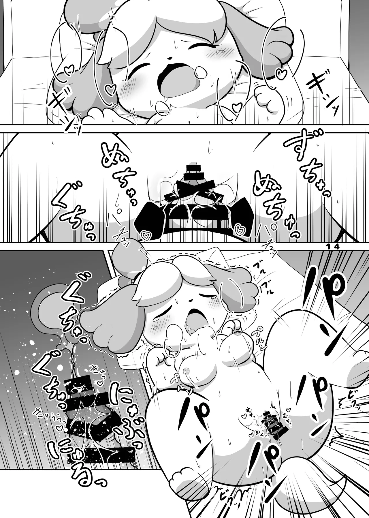 [Kajigurumi (Kajiura)] Inu no Hisho-San to XXX Shitai!! (Animal Crossing) [Digital] [Textless] imagen número 12