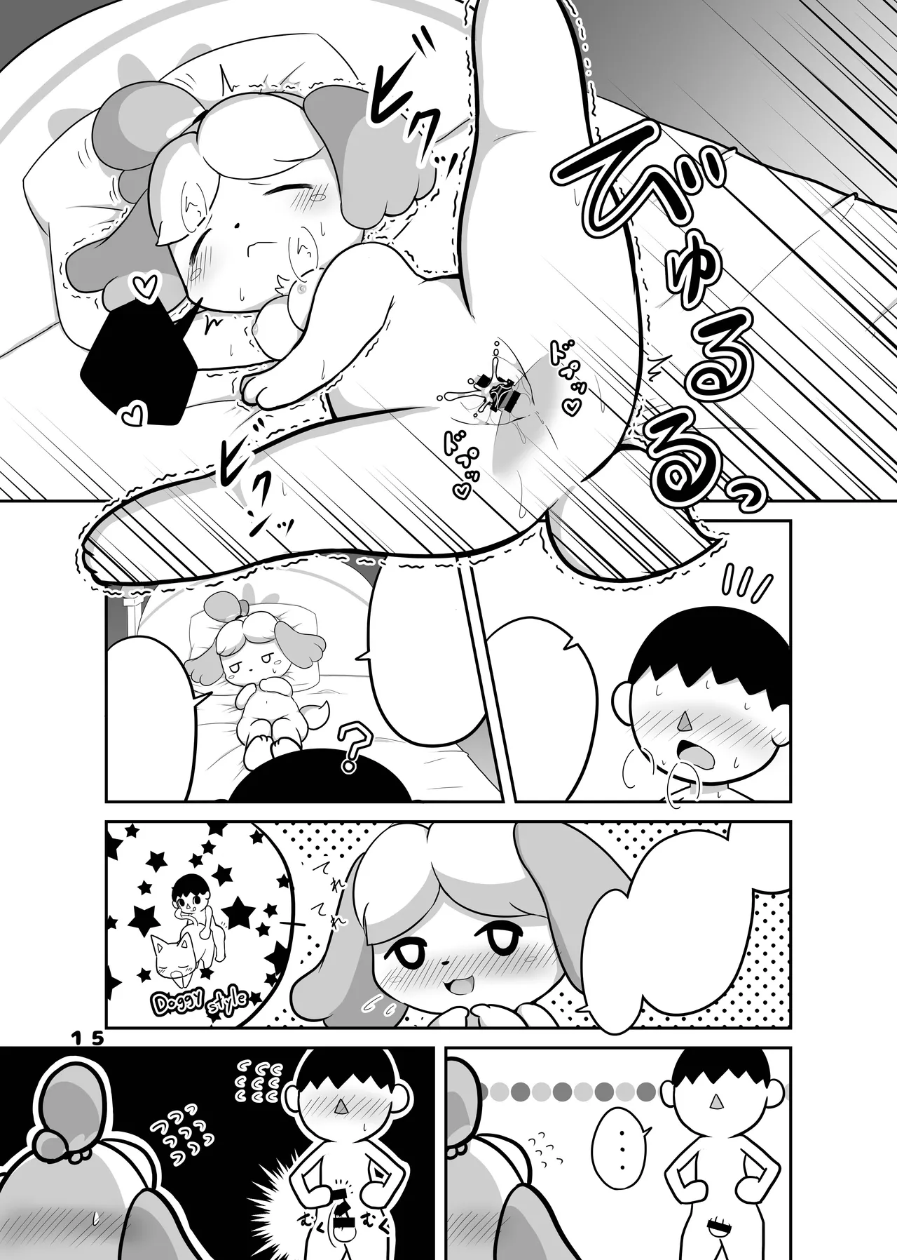 [Kajigurumi (Kajiura)] Inu no Hisho-San to XXX Shitai!! (Animal Crossing) [Digital] [Textless] imagen número 13