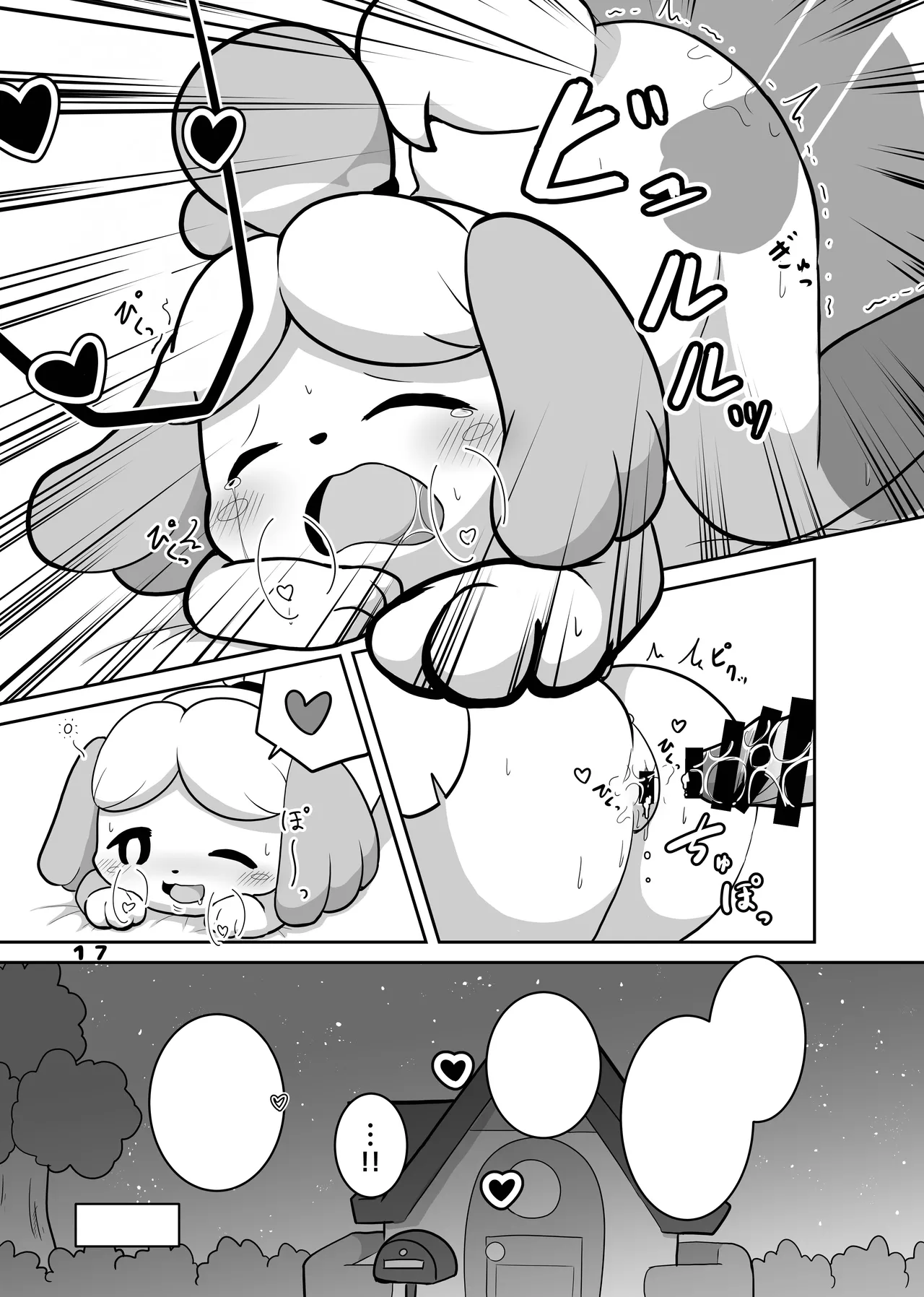 [Kajigurumi (Kajiura)] Inu no Hisho-San to XXX Shitai!! (Animal Crossing) [Digital] [Textless] imagen número 15