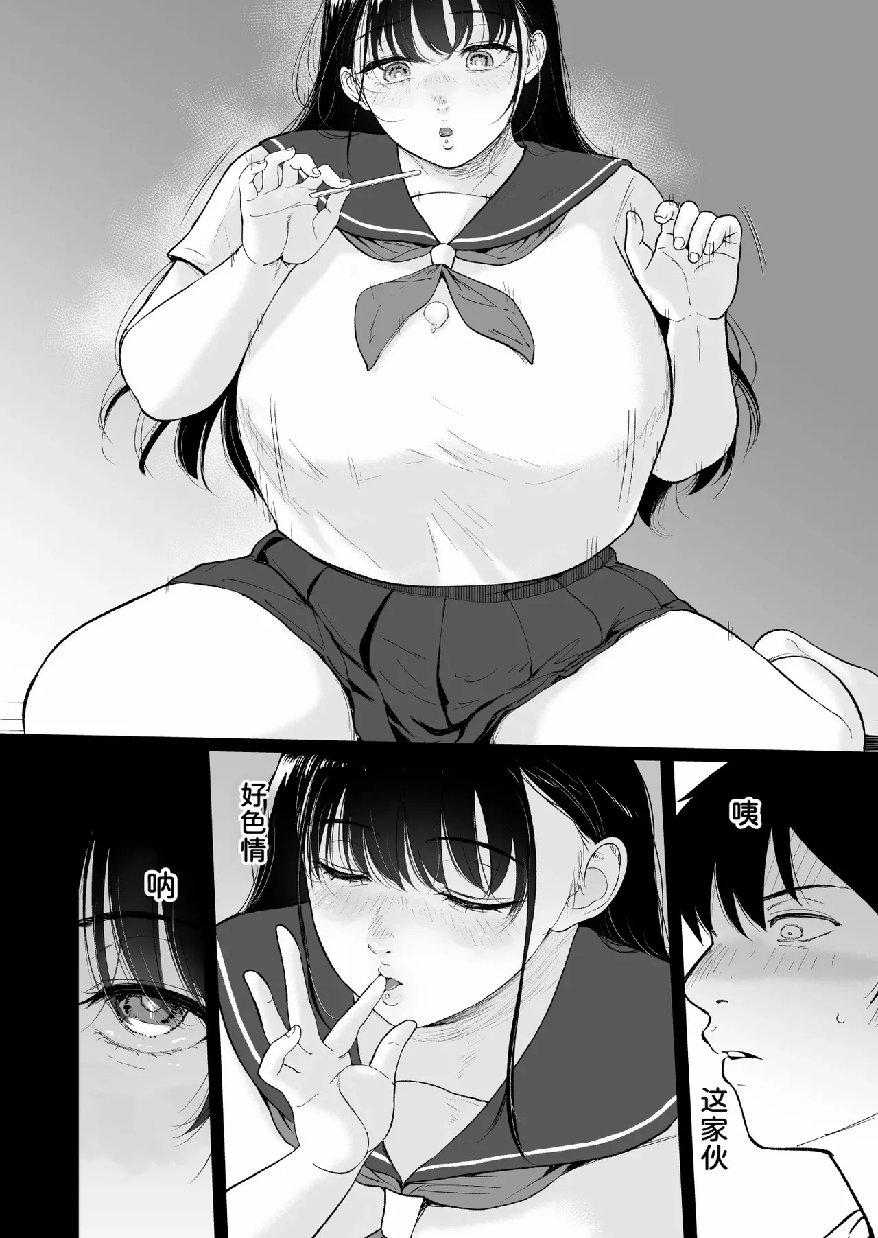 [yogurt (ビフィダス)] 乳牛娘〜幼馴染の陰キャむちむち娘と乳牛プレイにふける夏休み〜[雪汐个人机翻] 图片编号 7