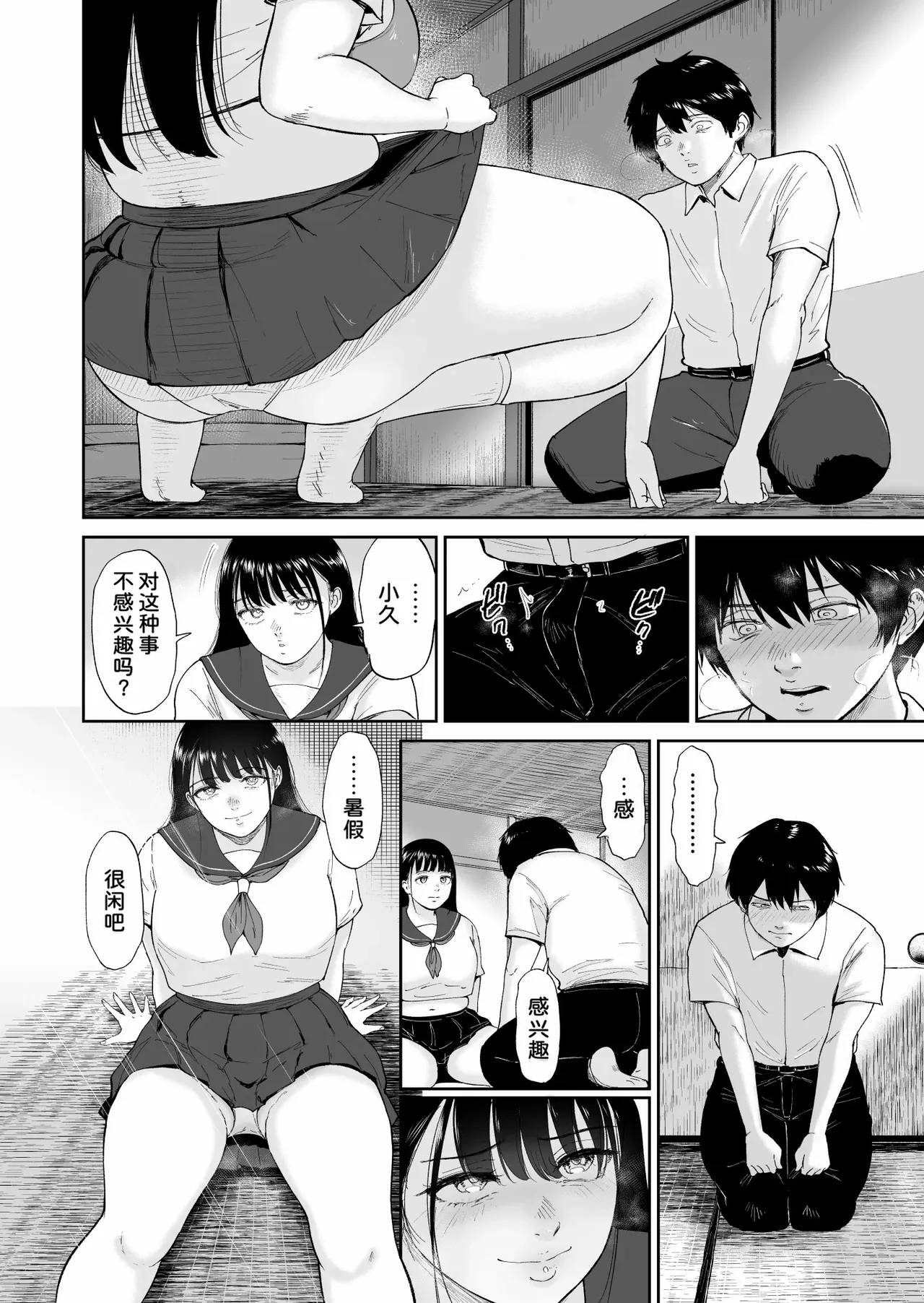[yogurt (ビフィダス)] 乳牛娘〜幼馴染の陰キャむちむち娘と乳牛プレイにふける夏休み〜[雪汐个人机翻] 图片编号 11