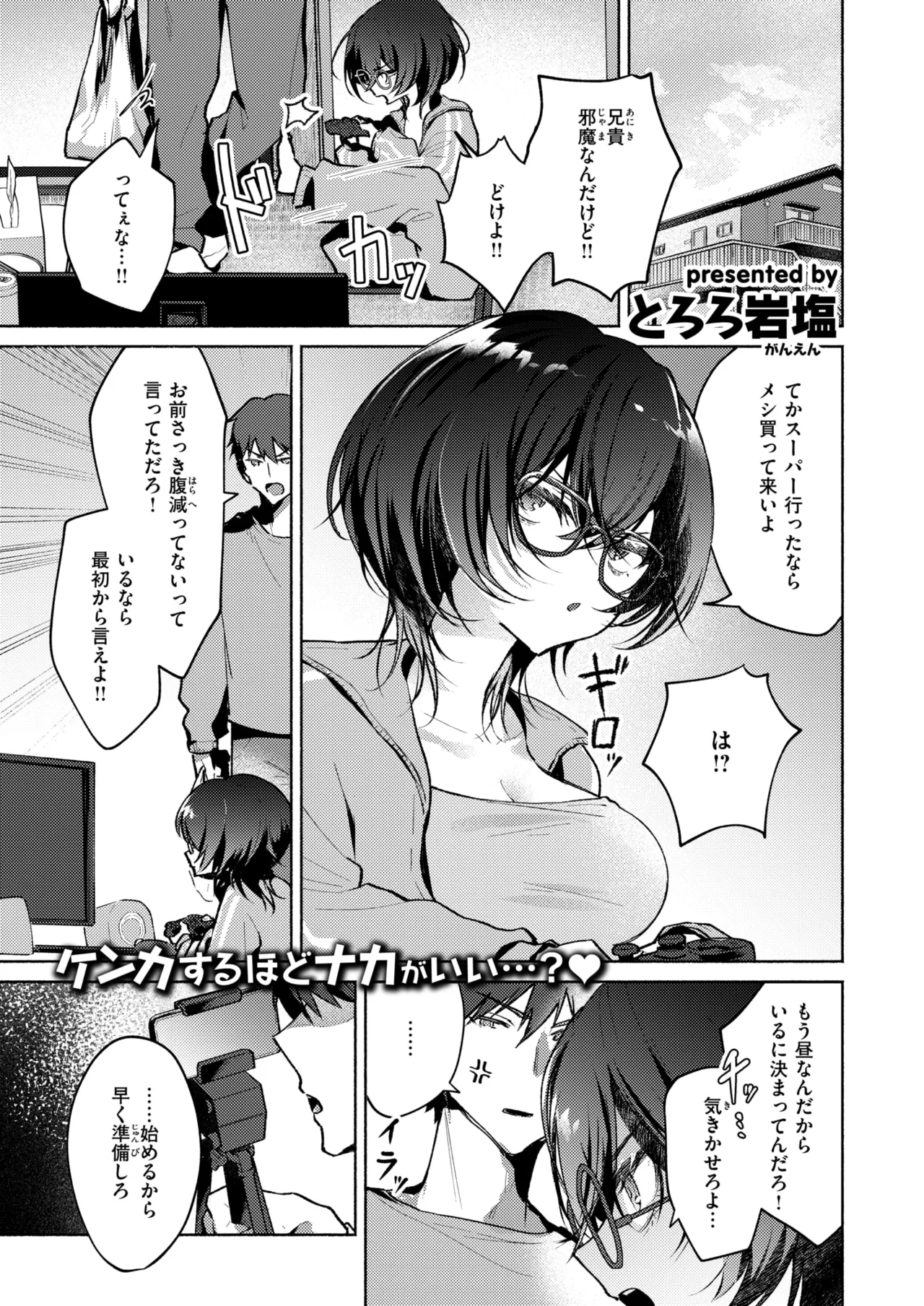 WEEKLY Kairakuten 2026 No.11 imagen número 2