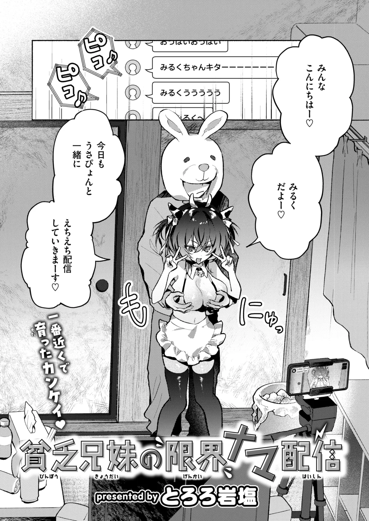 WEEKLY Kairakuten 2026 No.11 imagen número 3