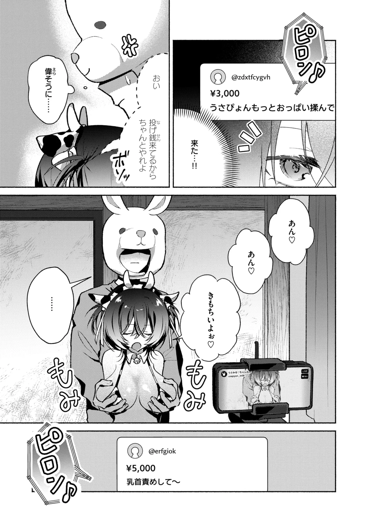 WEEKLY Kairakuten 2026 No.11 imagen número 4