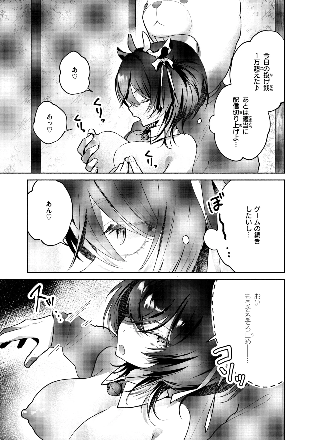 WEEKLY Kairakuten 2026 No.11 imagen número 6