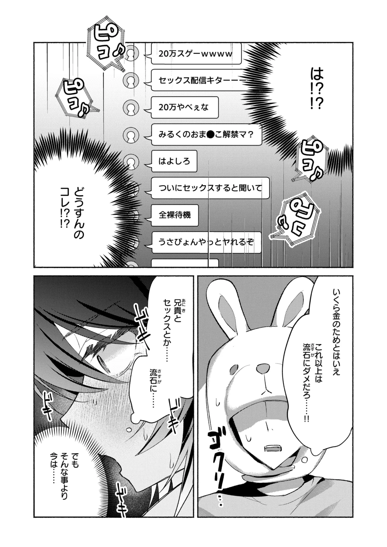 WEEKLY Kairakuten 2026 No.11 imagen número 12