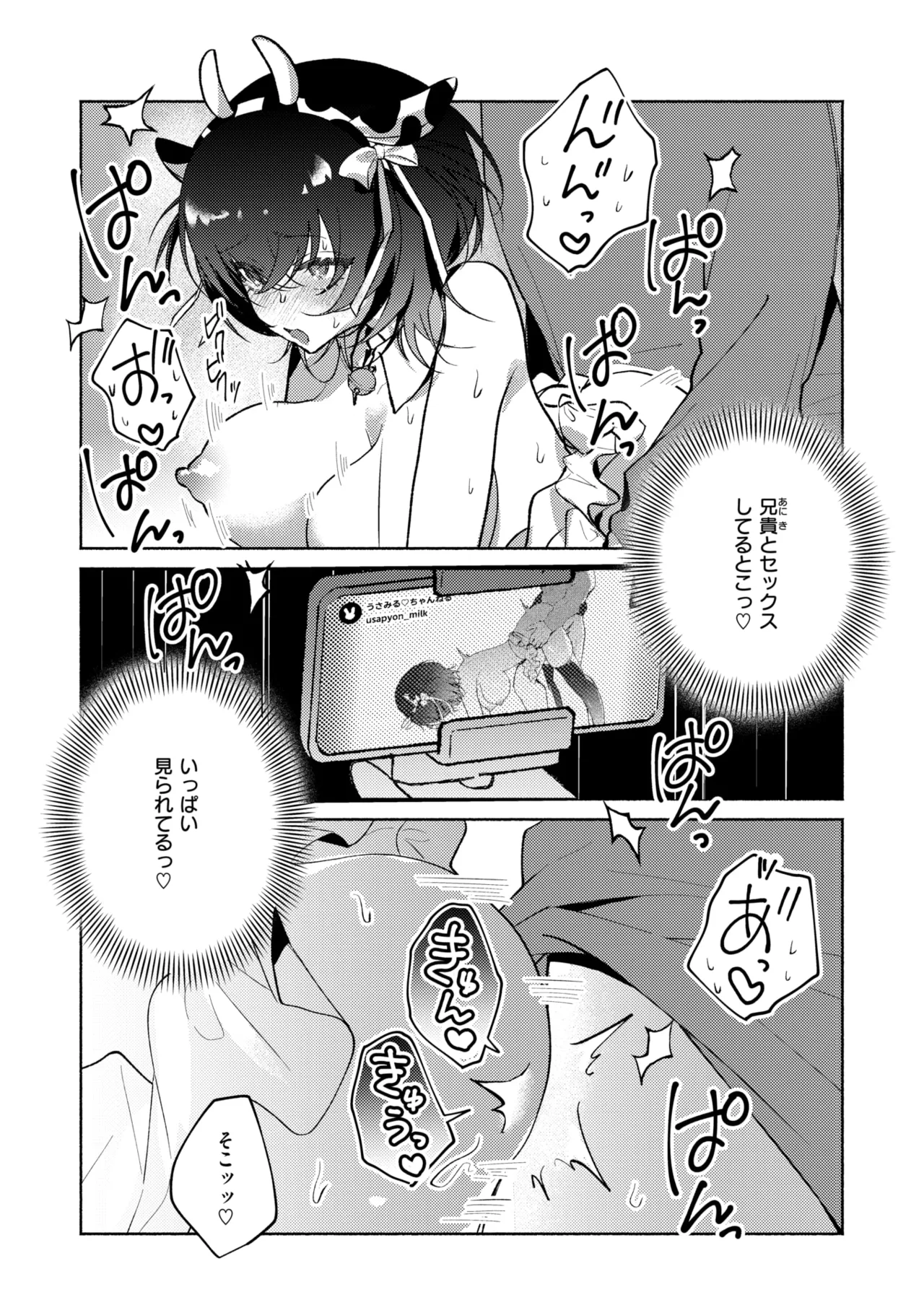 WEEKLY Kairakuten 2026 No.11 imagen número 21